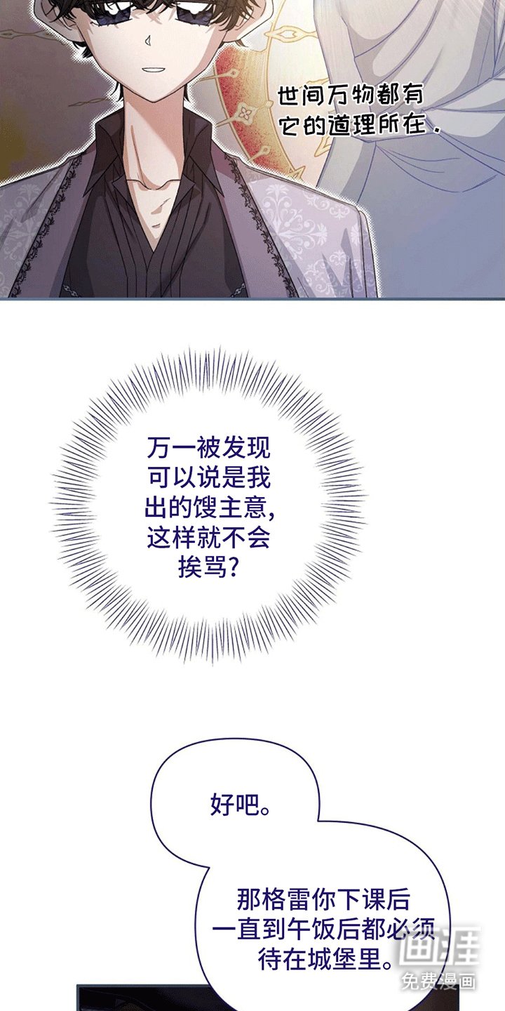 第12章：逃离计划