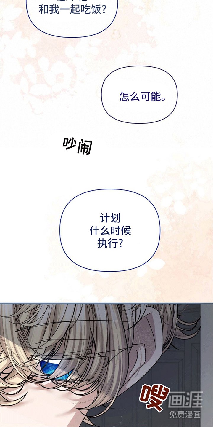 第12章：逃离计划