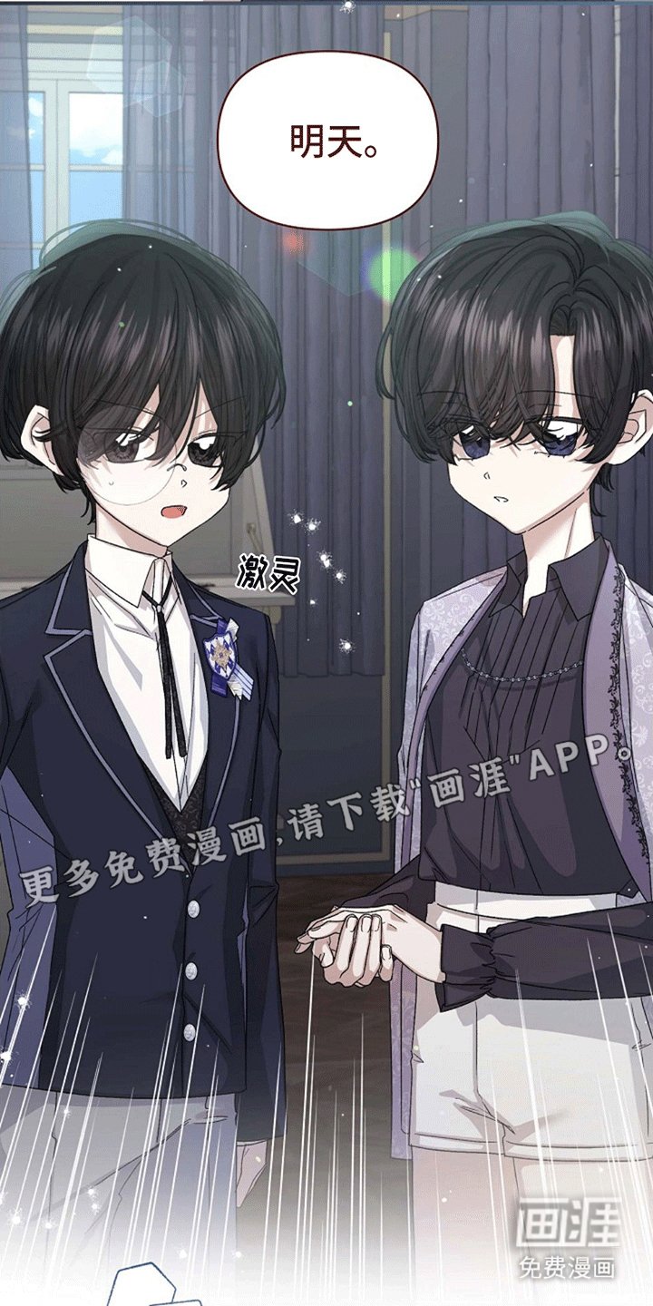 第12章：逃离计划