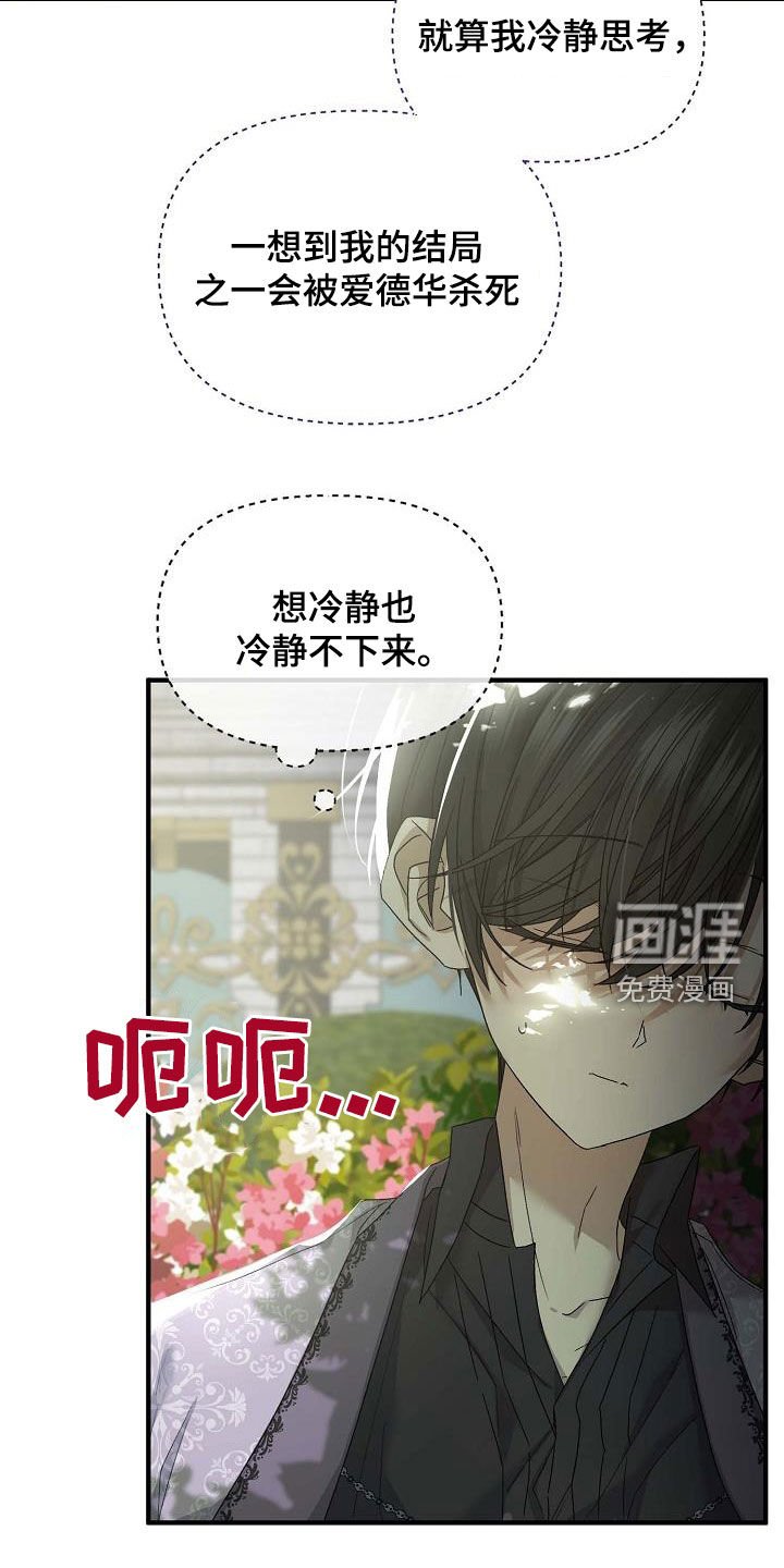 第13章：问题出在哪