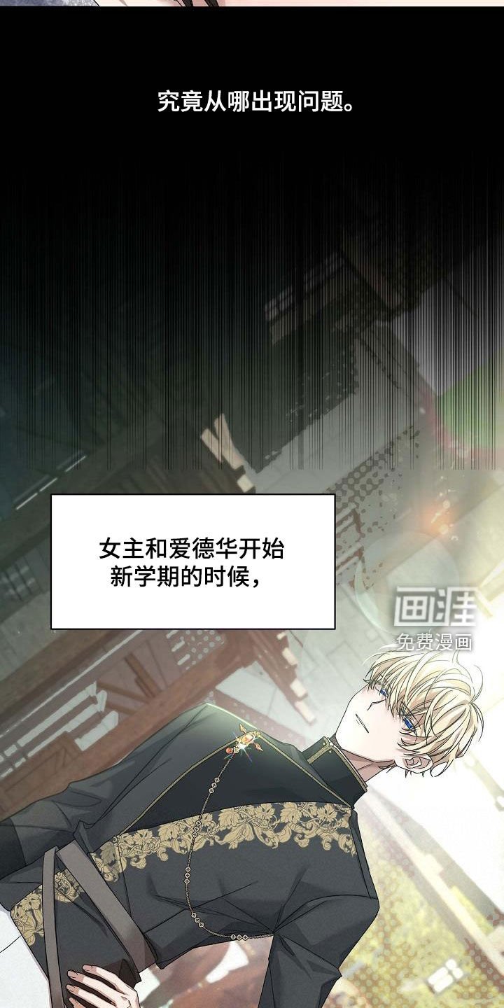 第13章：问题出在哪