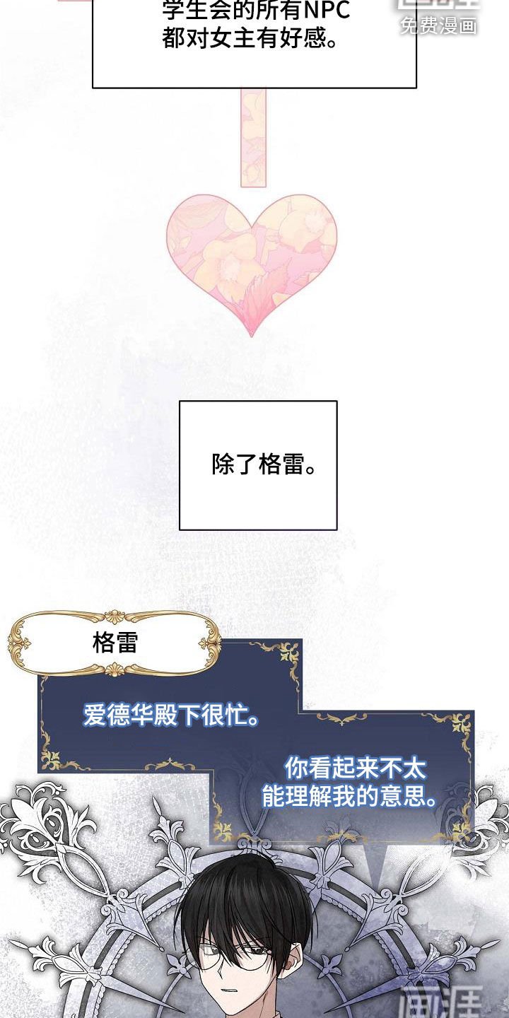第13章：问题出在哪