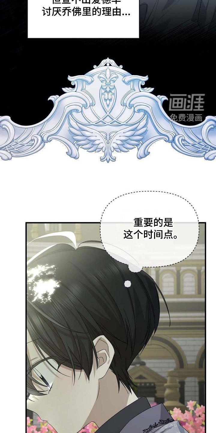 第14章：改变结局