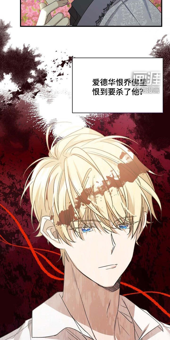 第14章：改变结局
