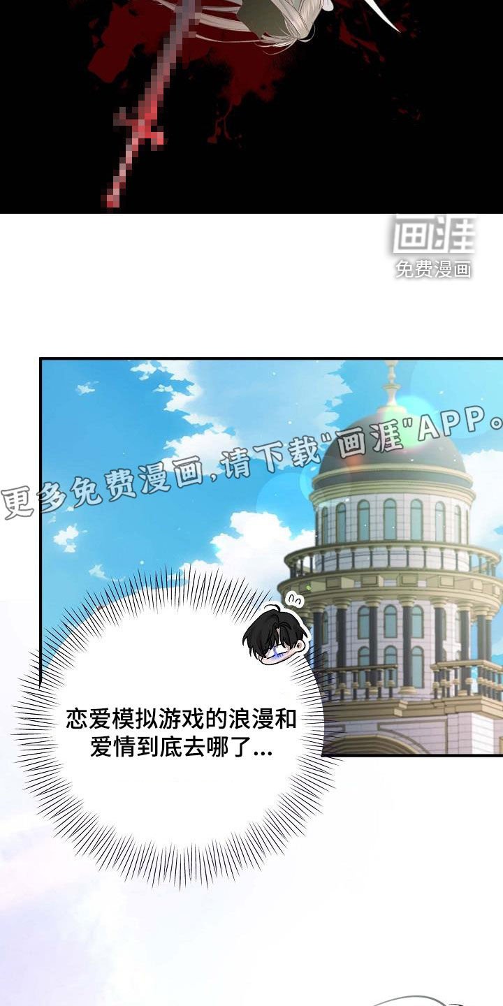 第14章：改变结局