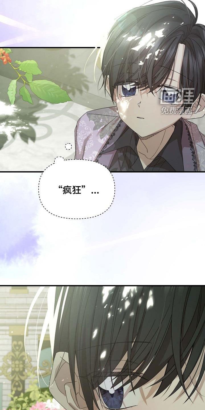 第14章：改变结局