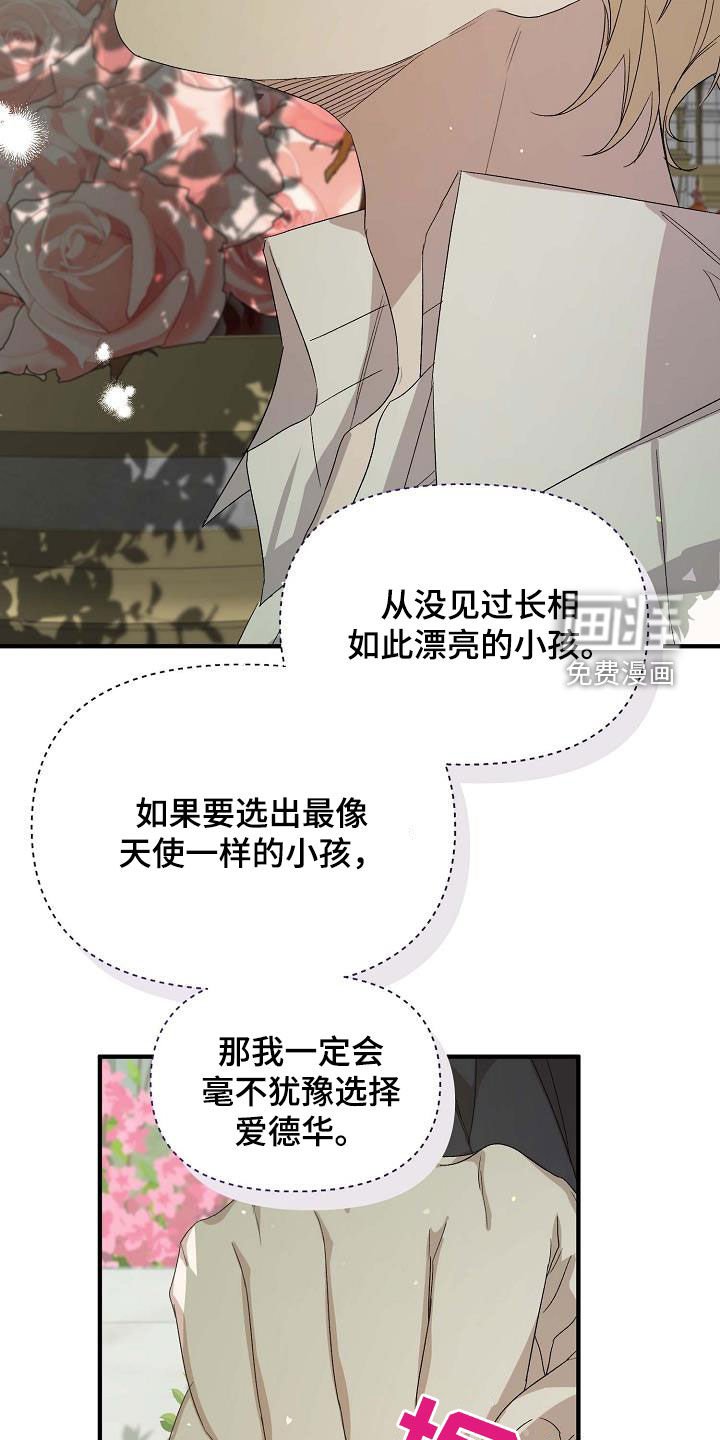 第14章：改变结局