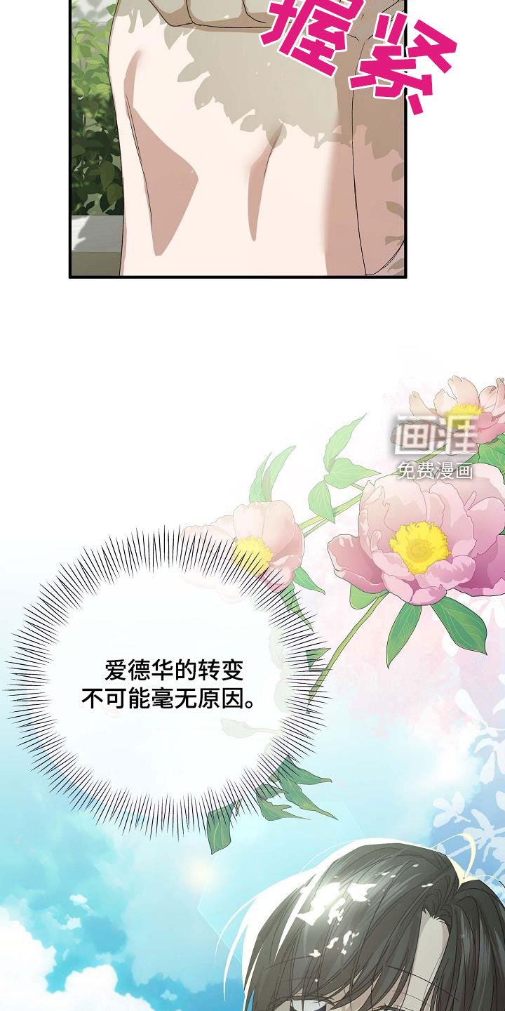 第14章：改变结局