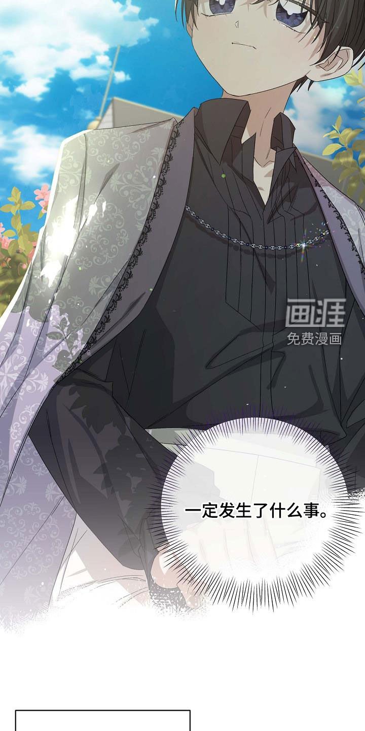 第14章：改变结局