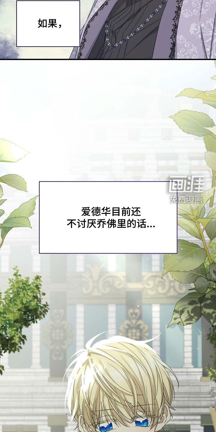 第14章：改变结局