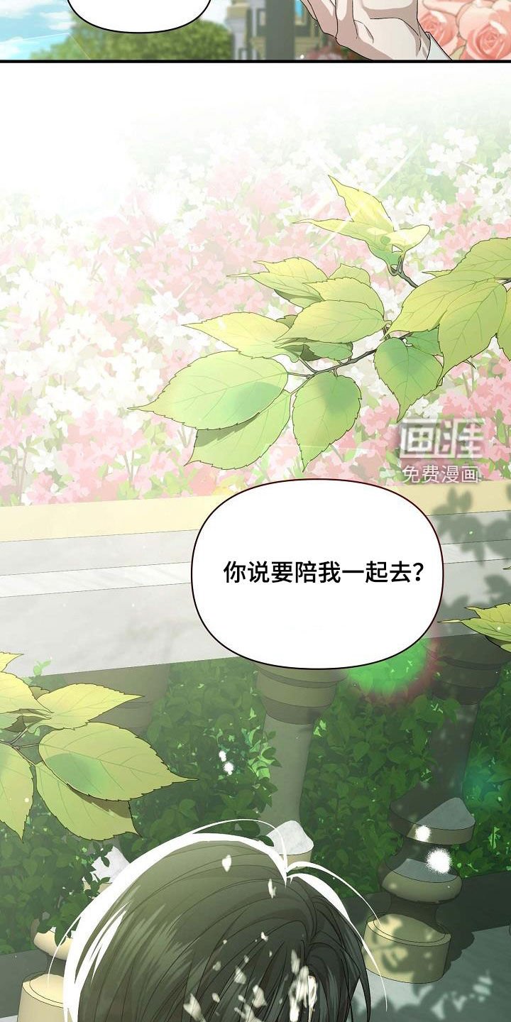 第14章：改变结局
