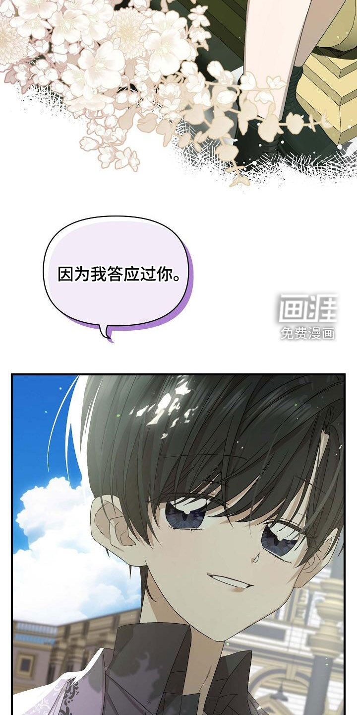 第14章：改变结局