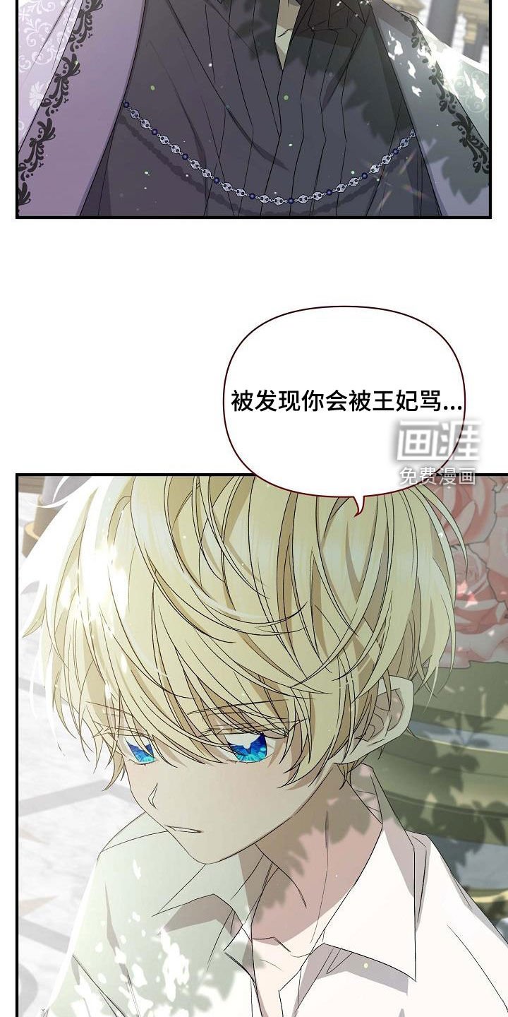 第14章：改变结局