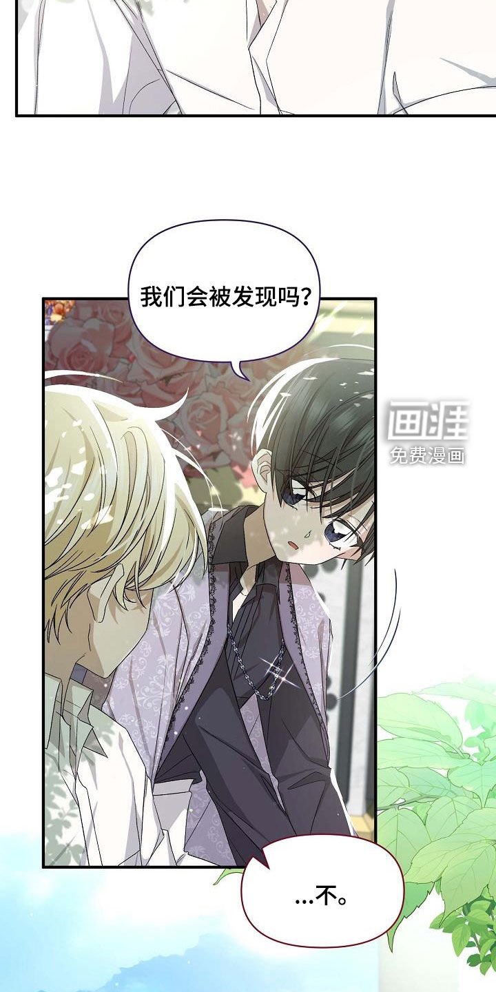 第14章：改变结局