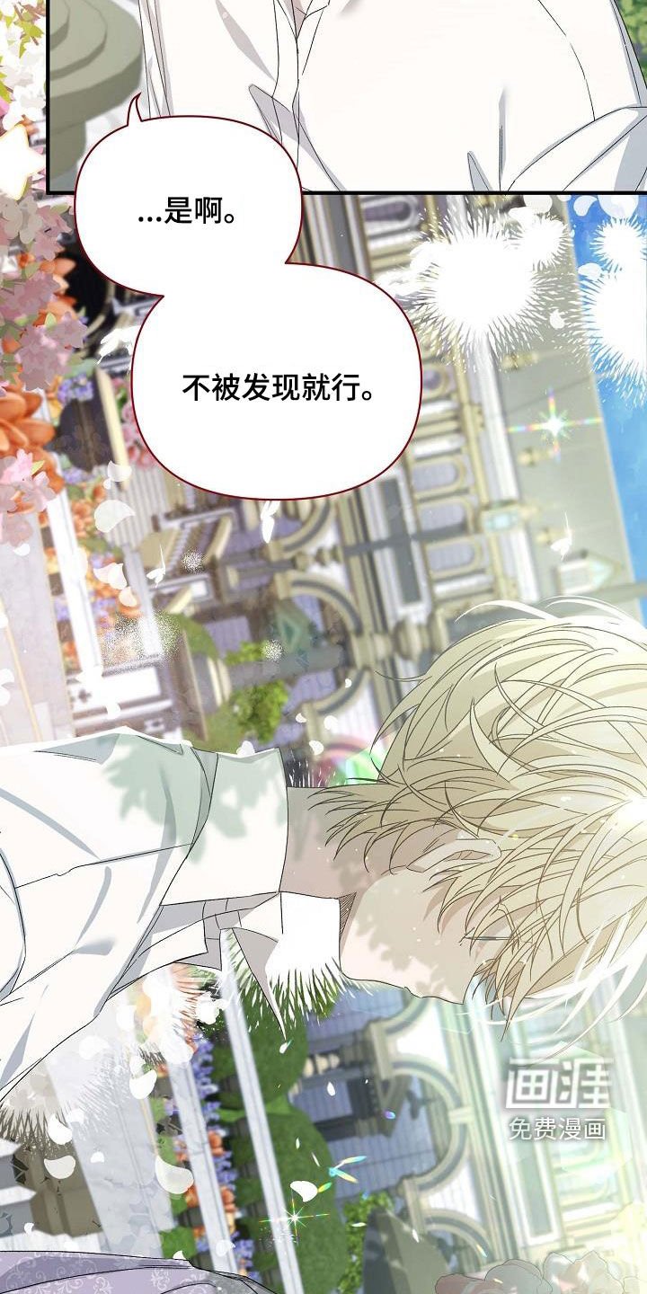 第14章：改变结局