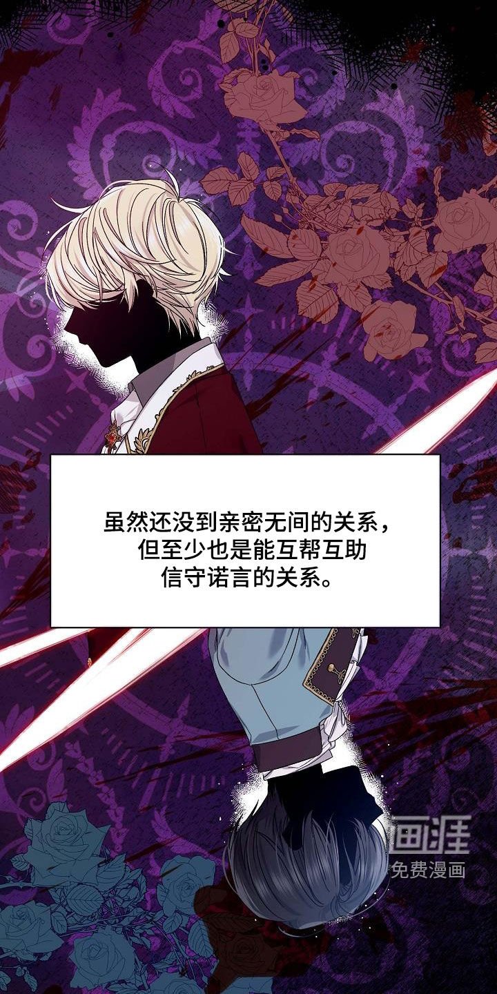第14章：改变结局