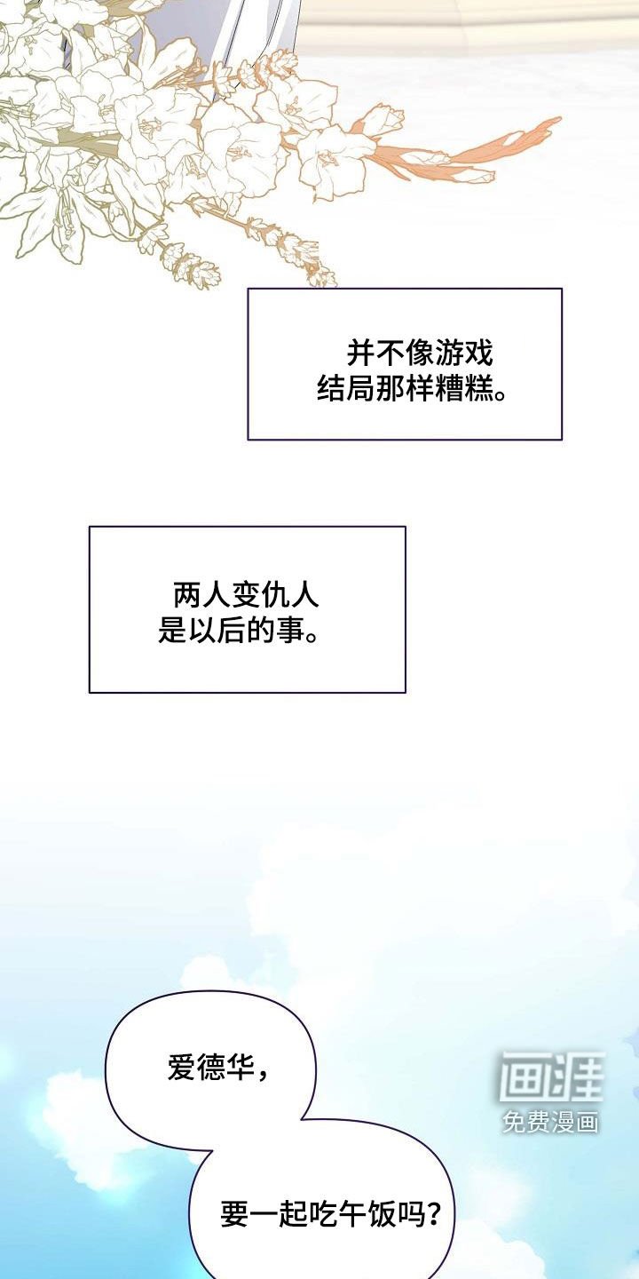 第14章：改变结局