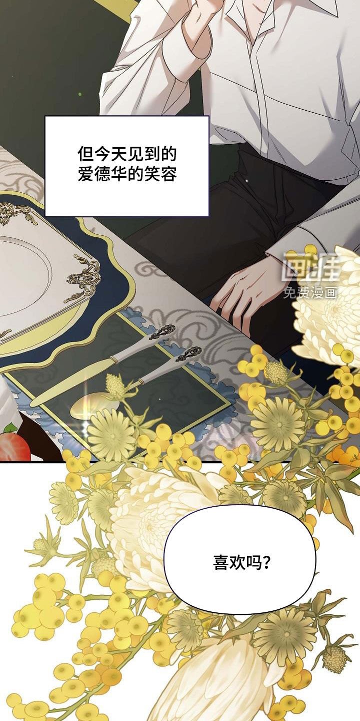第16章：最开朗的表情