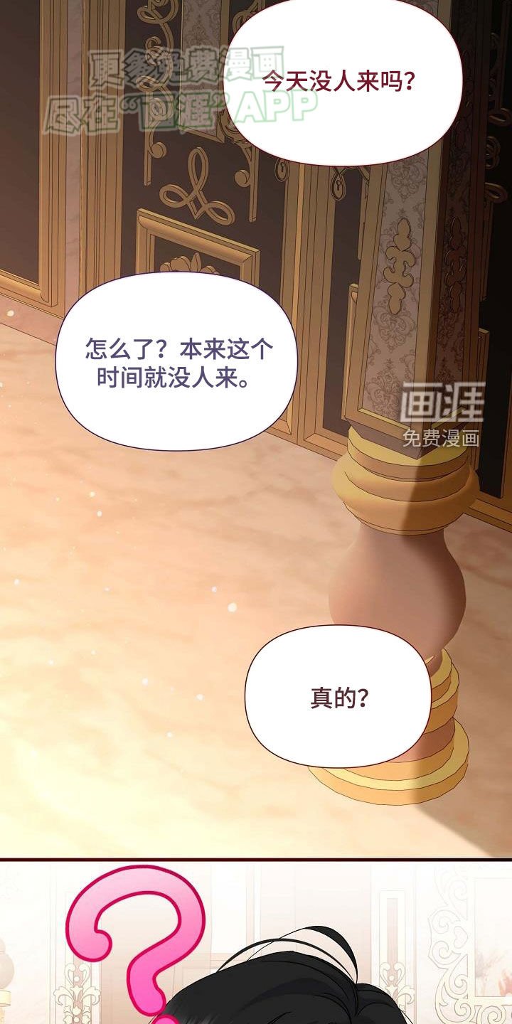 第17章：你不对劲