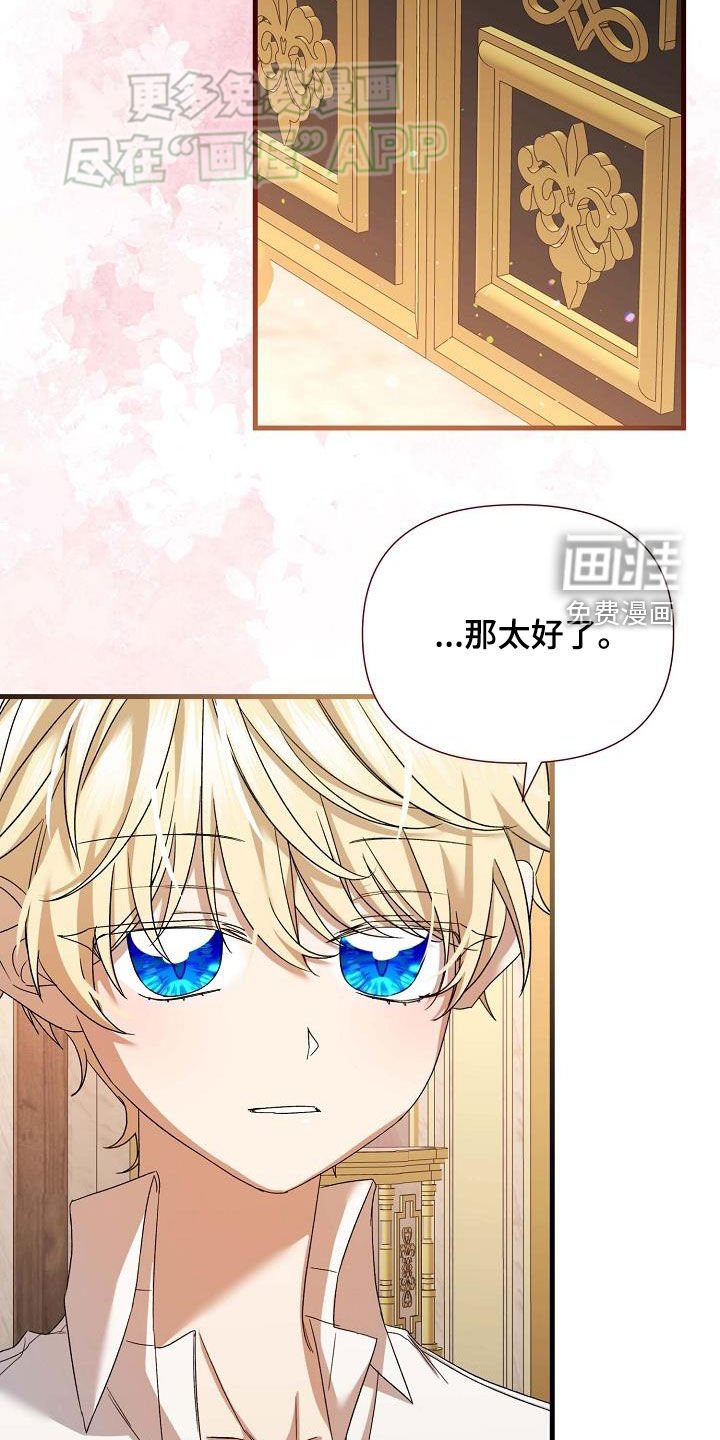 第17章：你不对劲