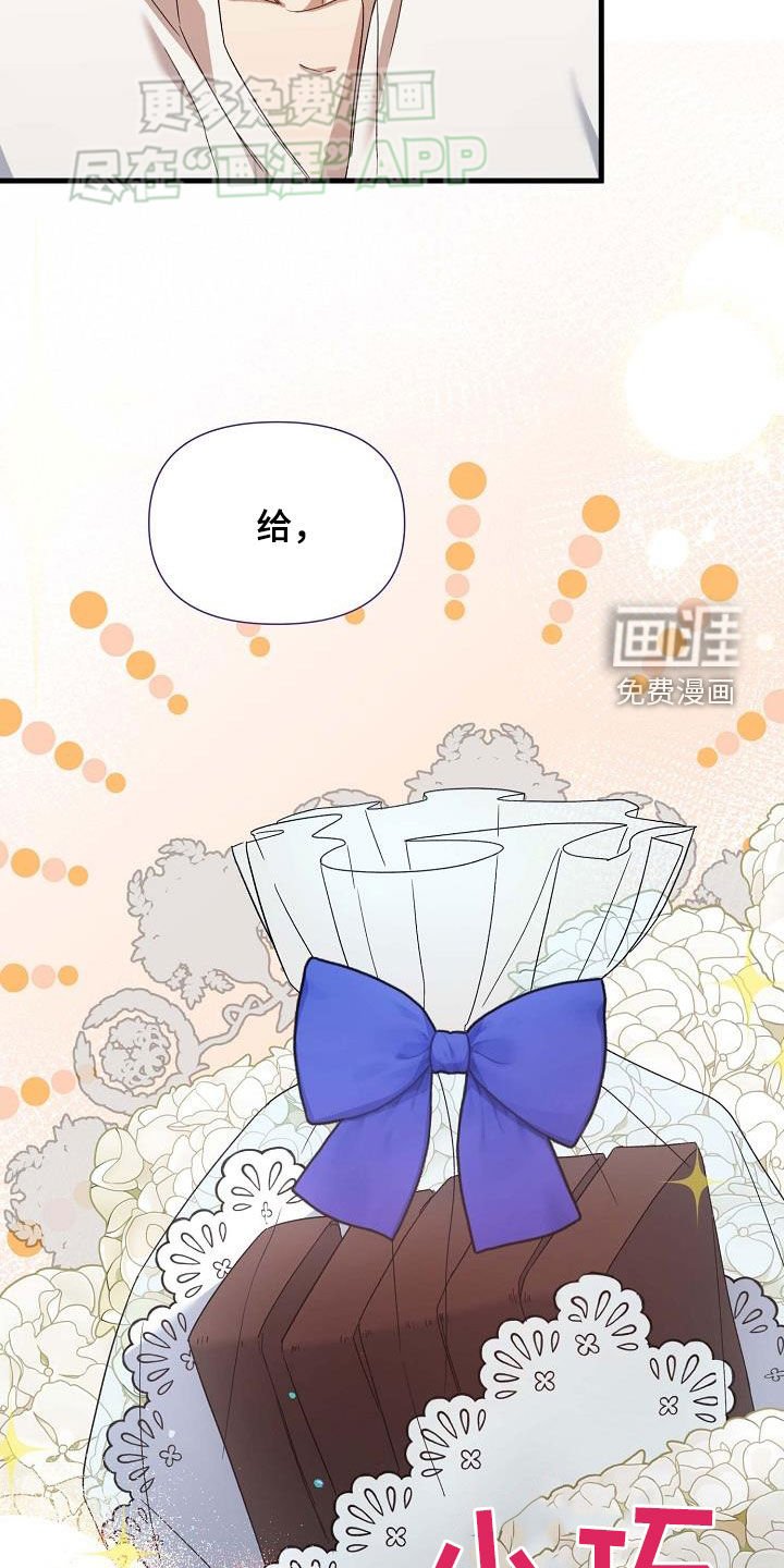 第17章：你不对劲