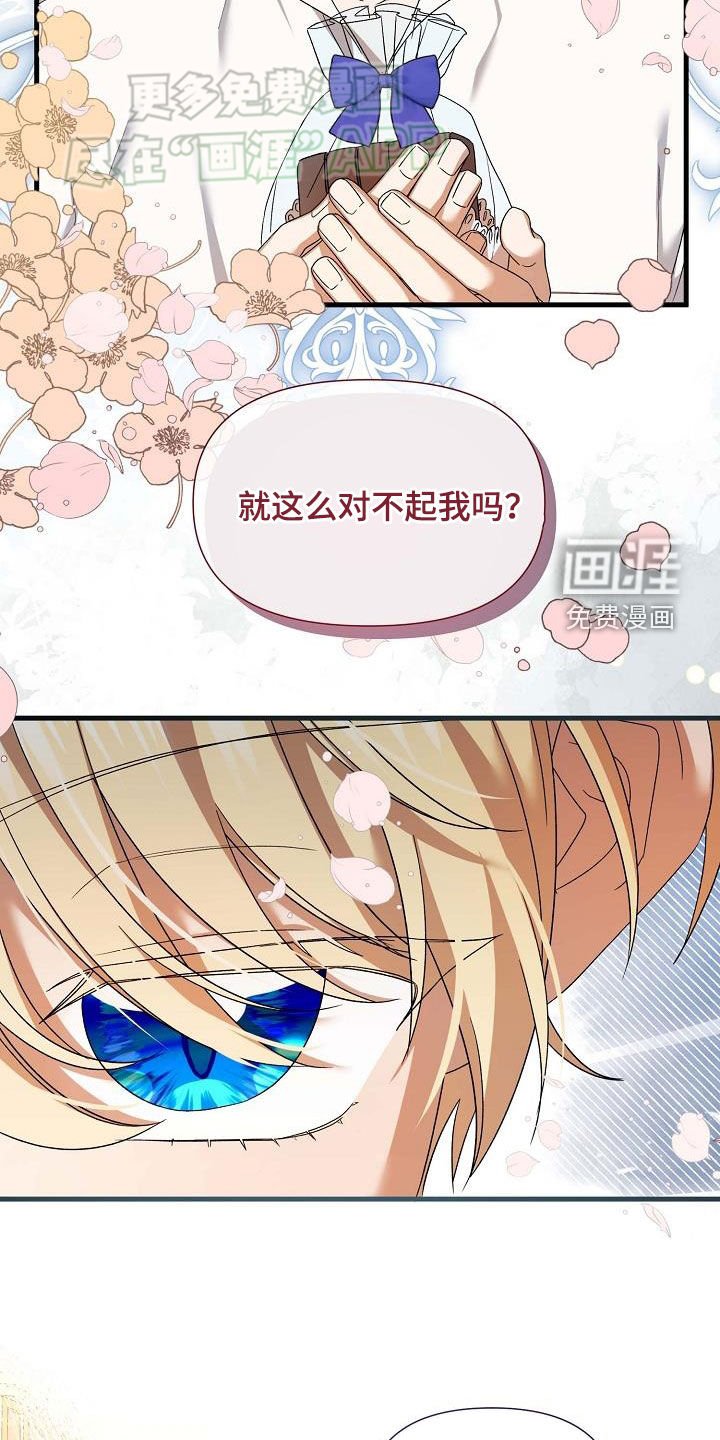 第17章：你不对劲