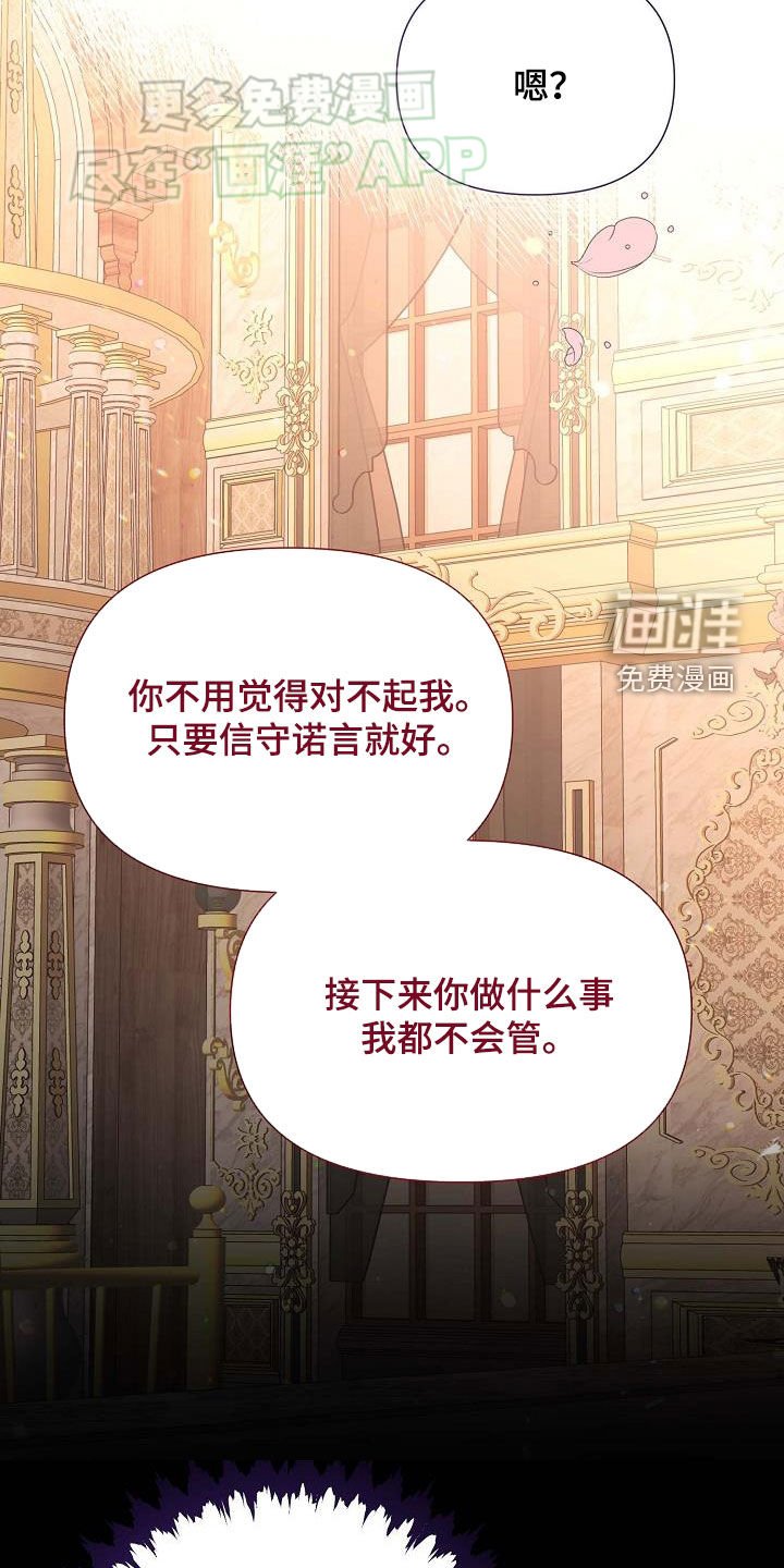 第17章：你不对劲