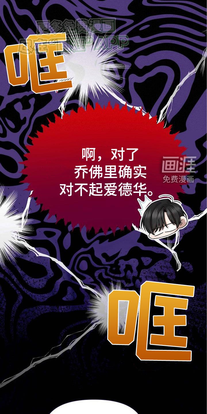 第17章：你不对劲