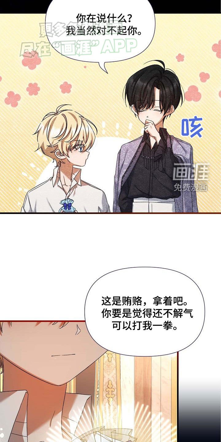 第17章：你不对劲