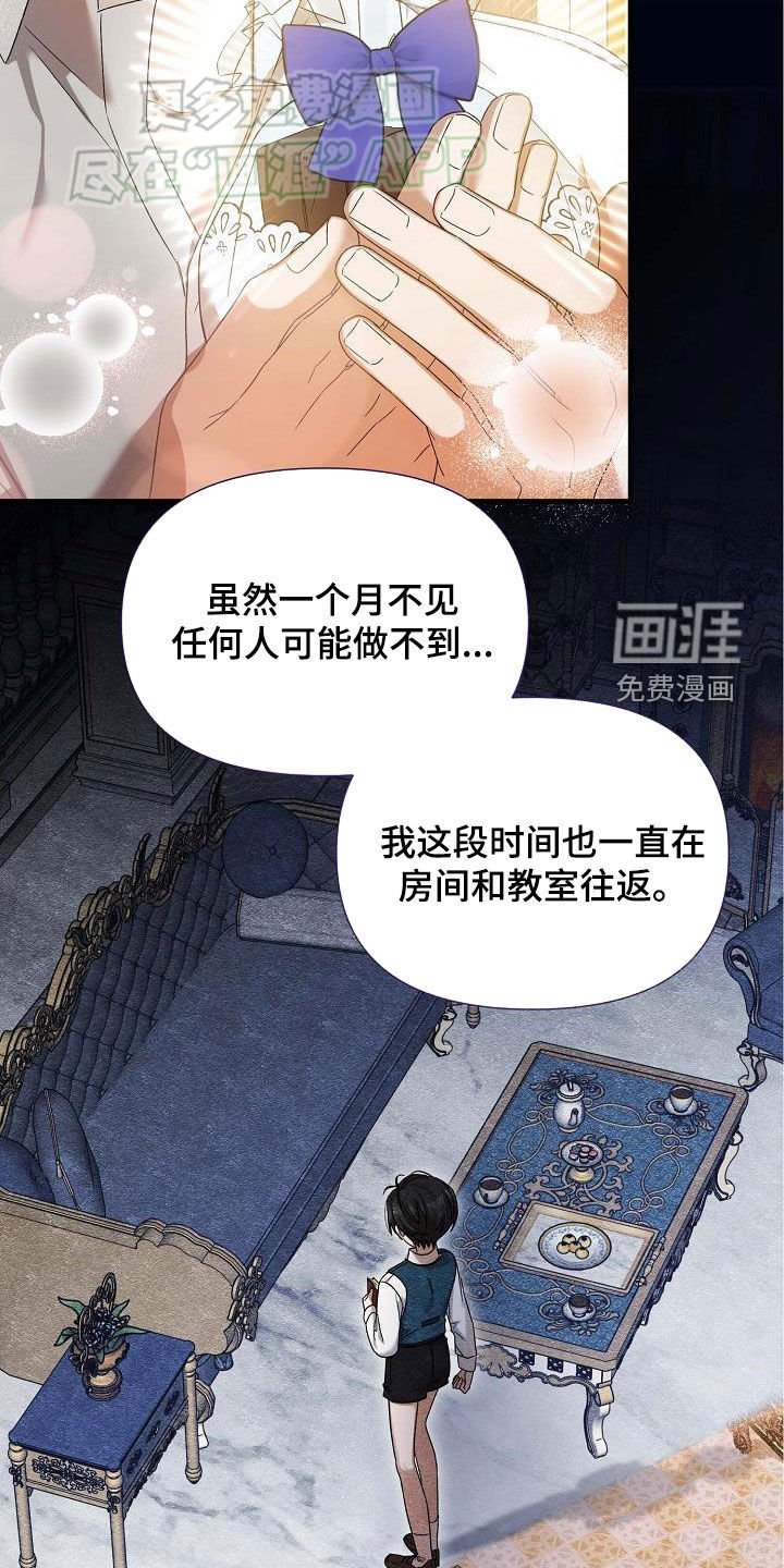 第17章：你不对劲