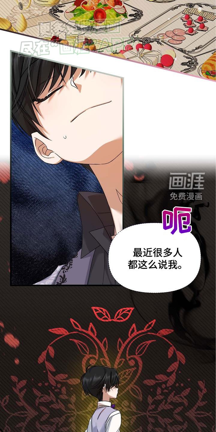 第17章：你不对劲