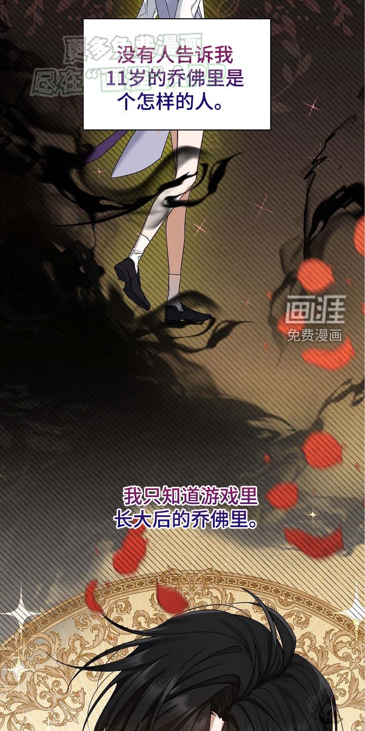 第17章：你不对劲