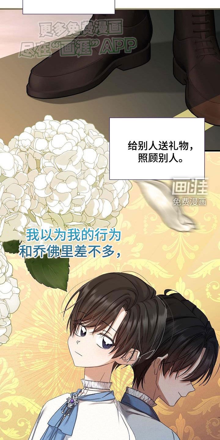 第17章：你不对劲