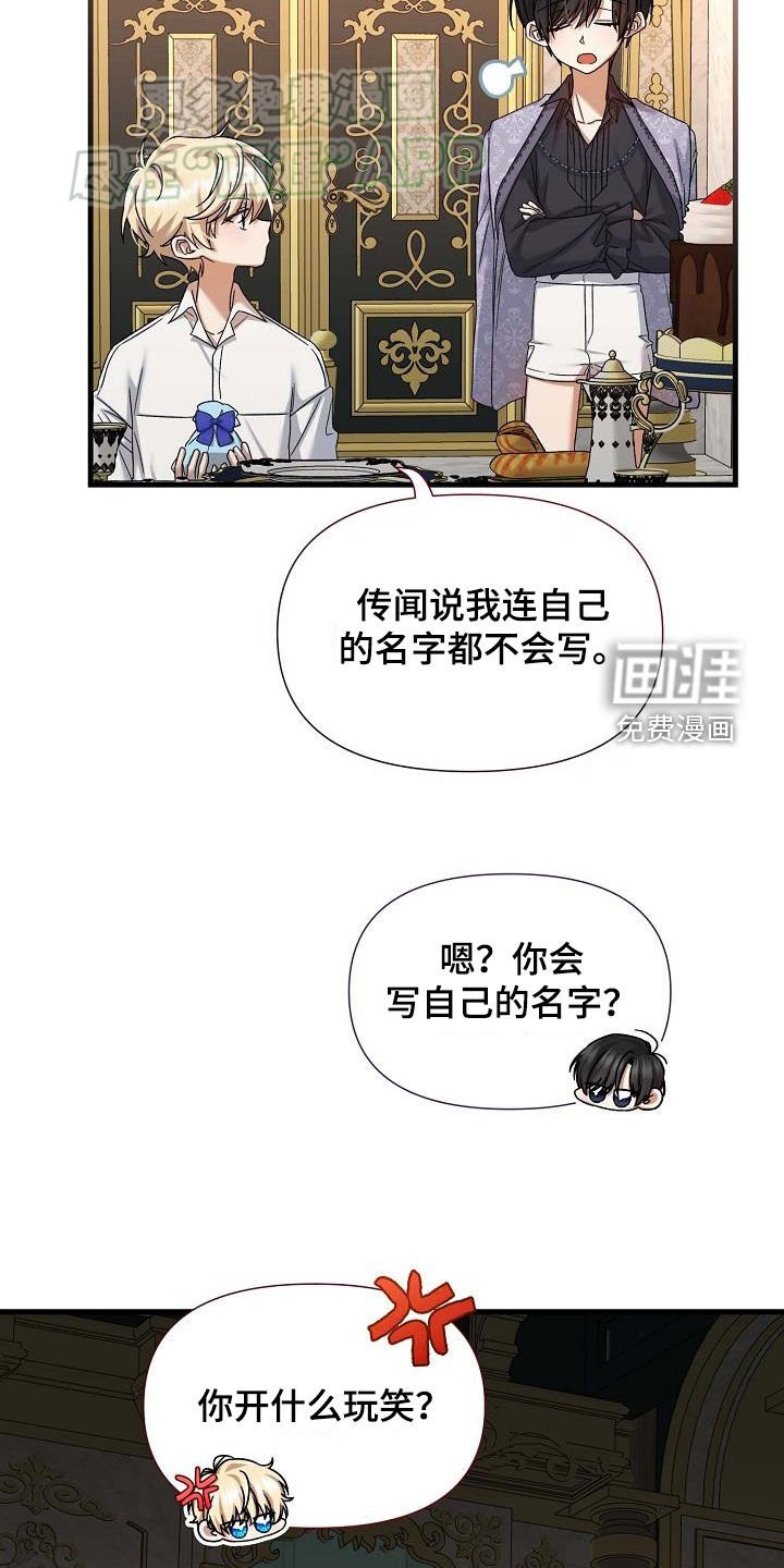 第17章：你不对劲