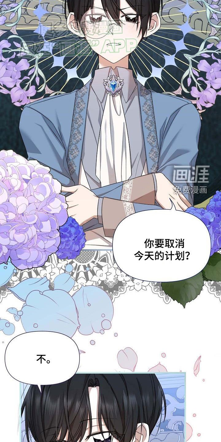 第19章：计划