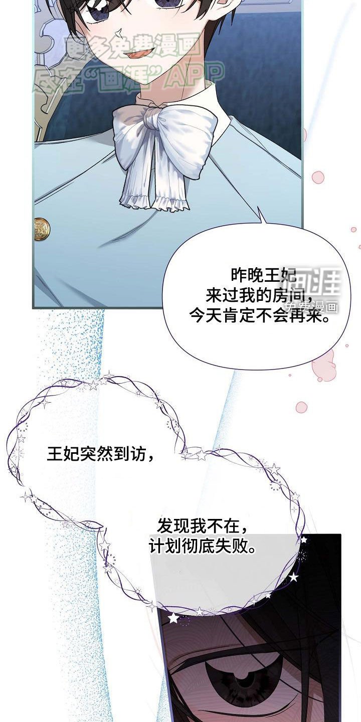 第19章：计划