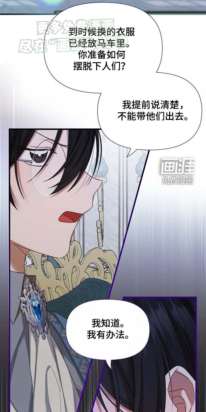 第19章：计划