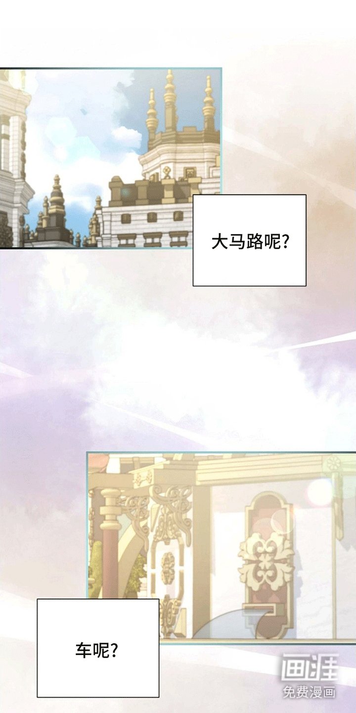 第2章：我穿进了游戏