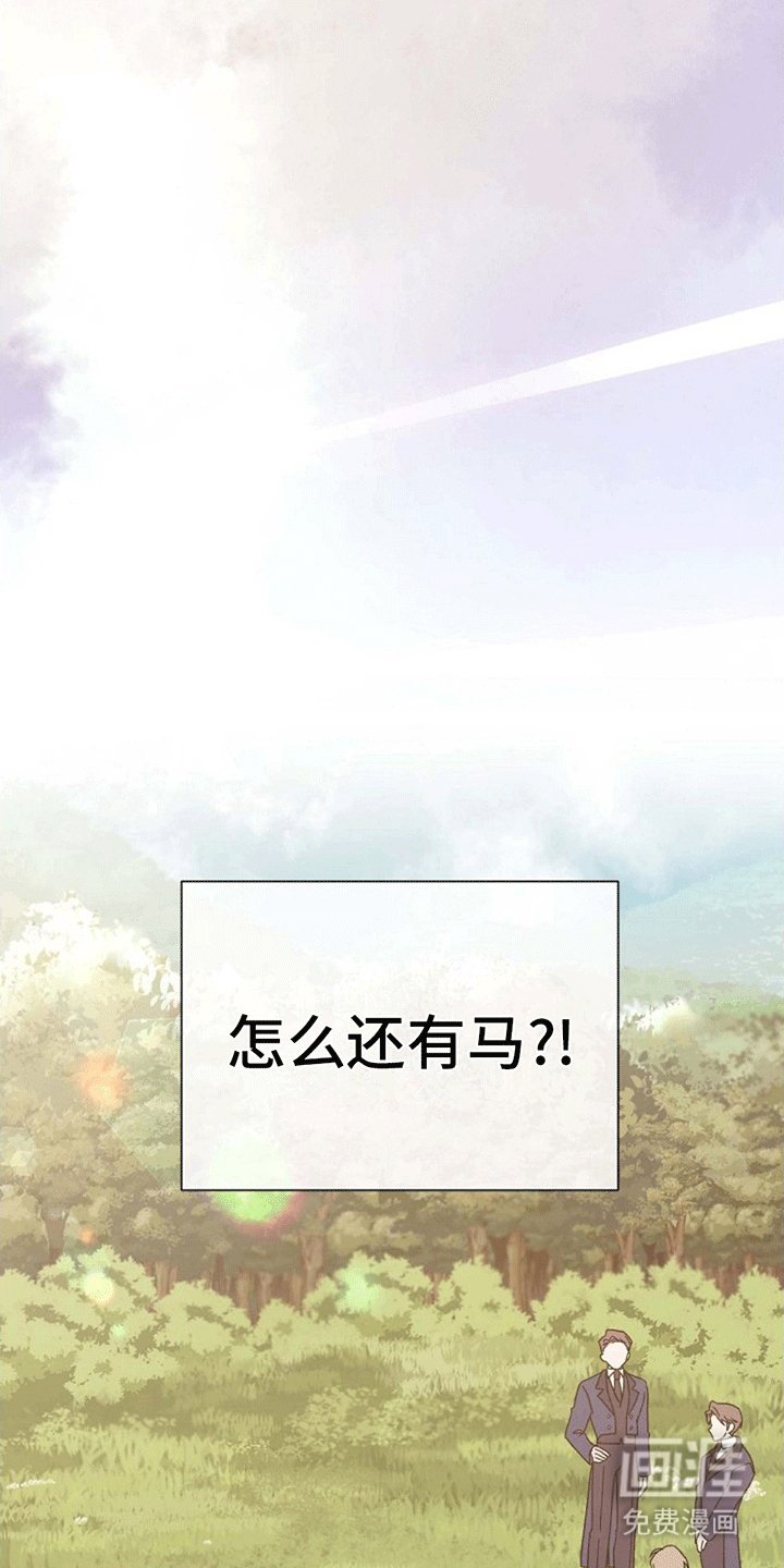 第2章：我穿进了游戏