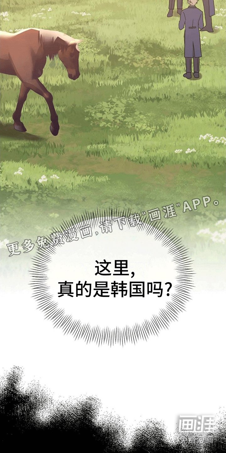 第2章：我穿进了游戏