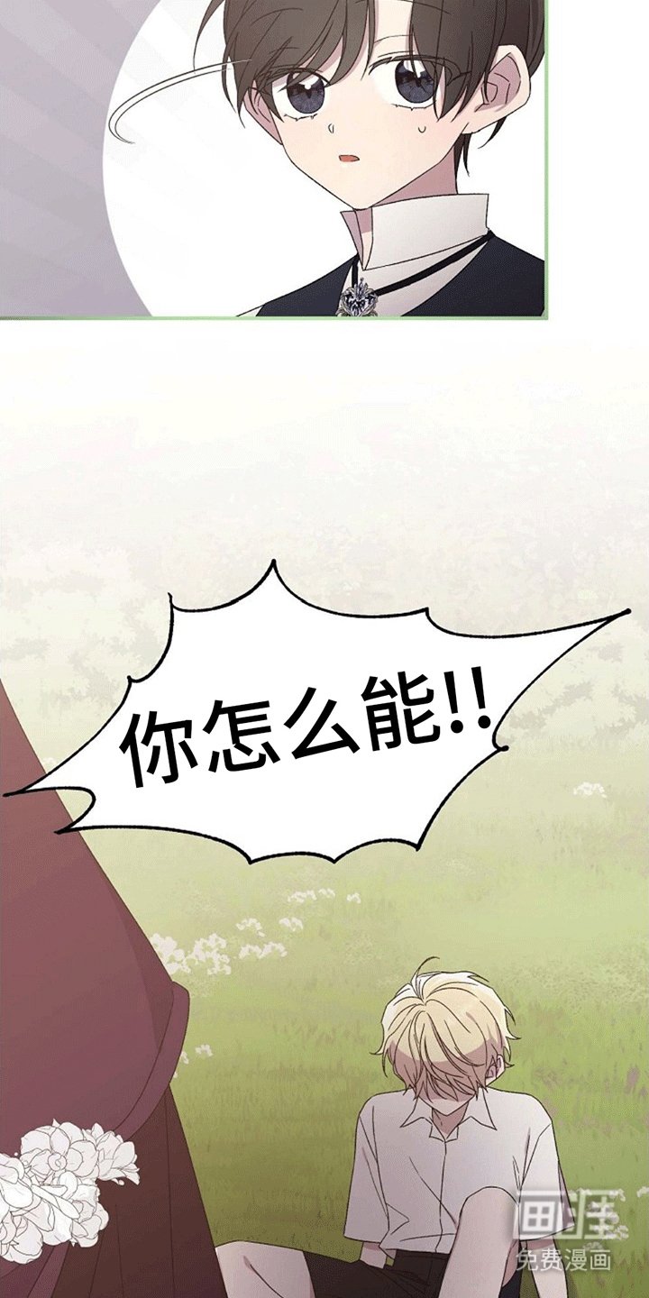 第2章：我穿进了游戏