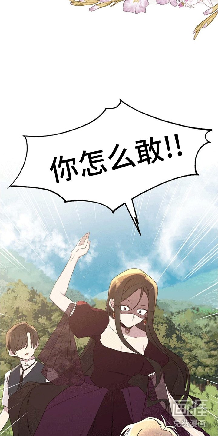 第2章：我穿进了游戏