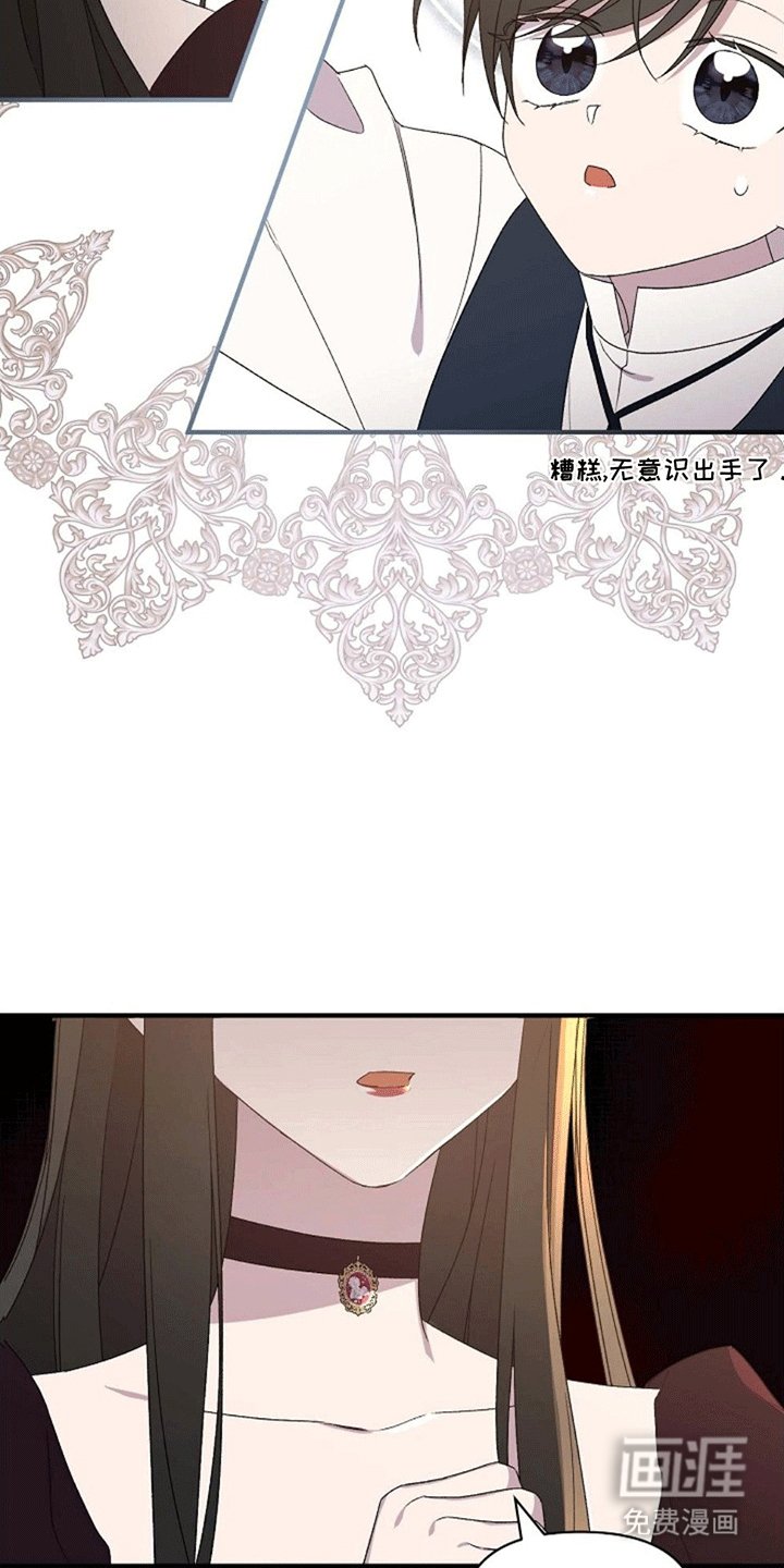 第2章：我穿进了游戏