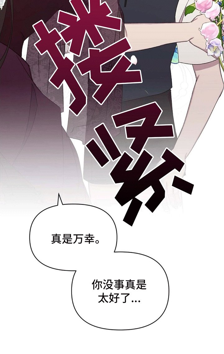 第2章：我穿进了游戏