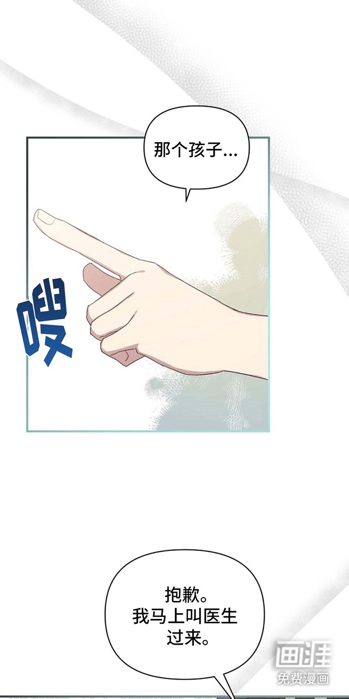 第2章：我穿进了游戏