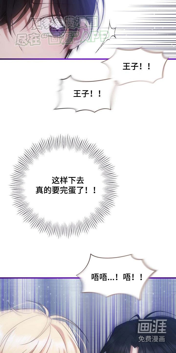 第20章：突发状况