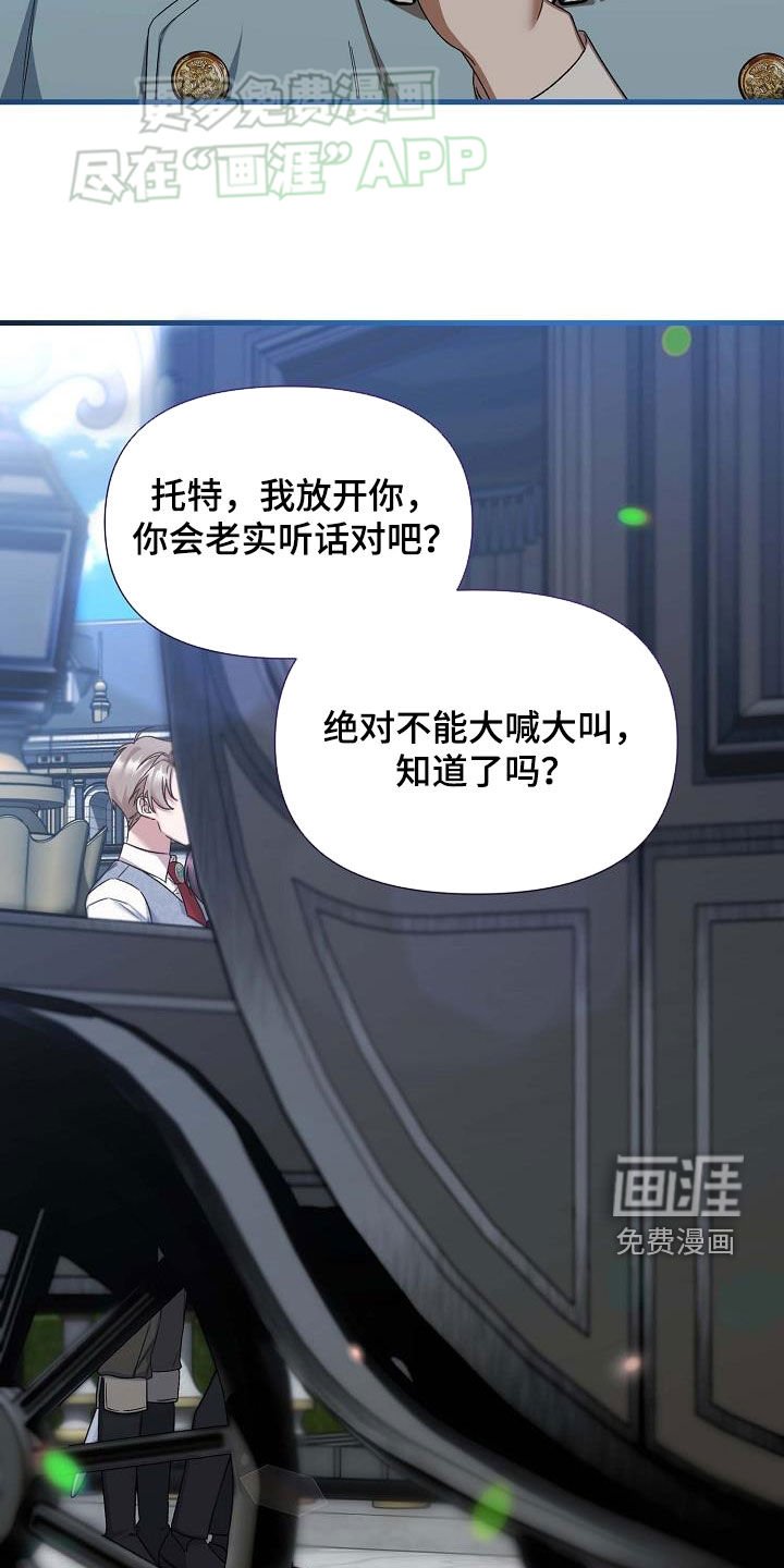 第21章：忠诚的下人