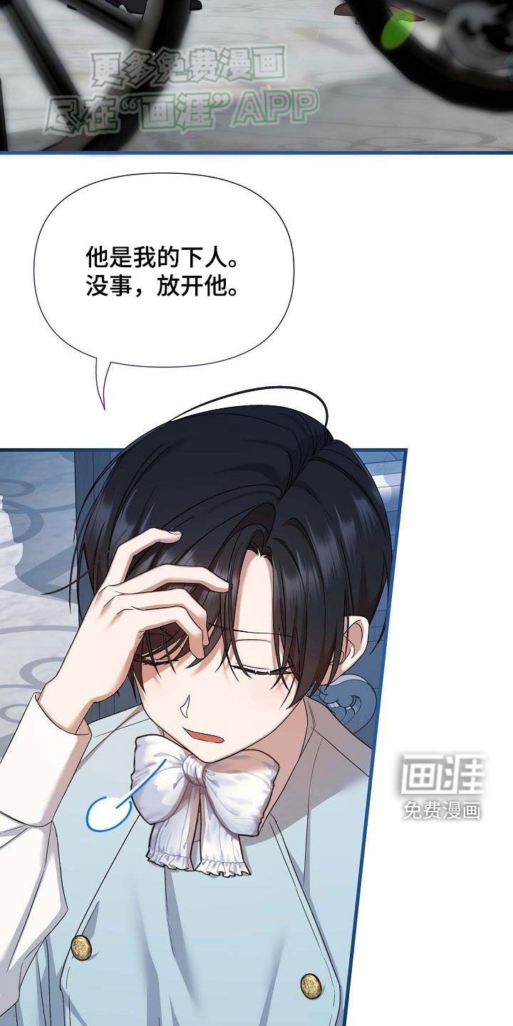 第21章：忠诚的下人