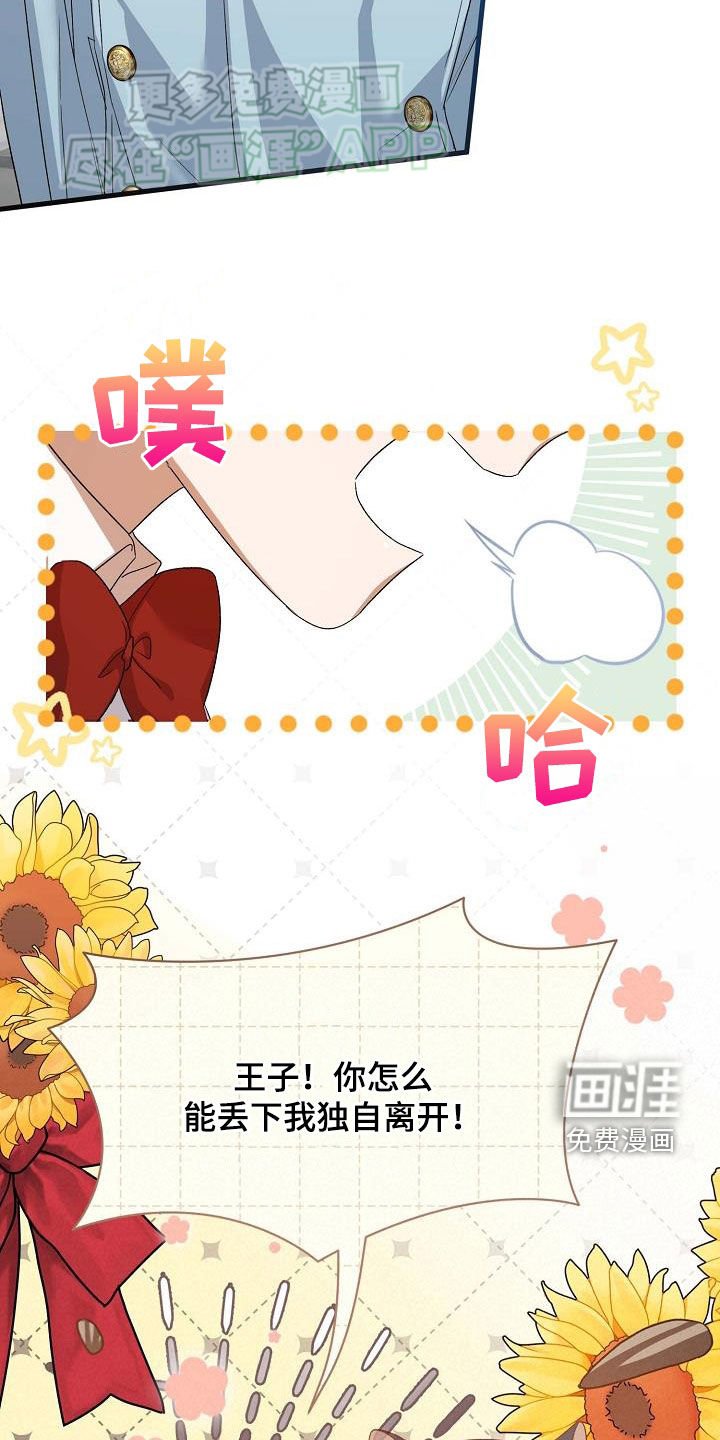 第21章：忠诚的下人