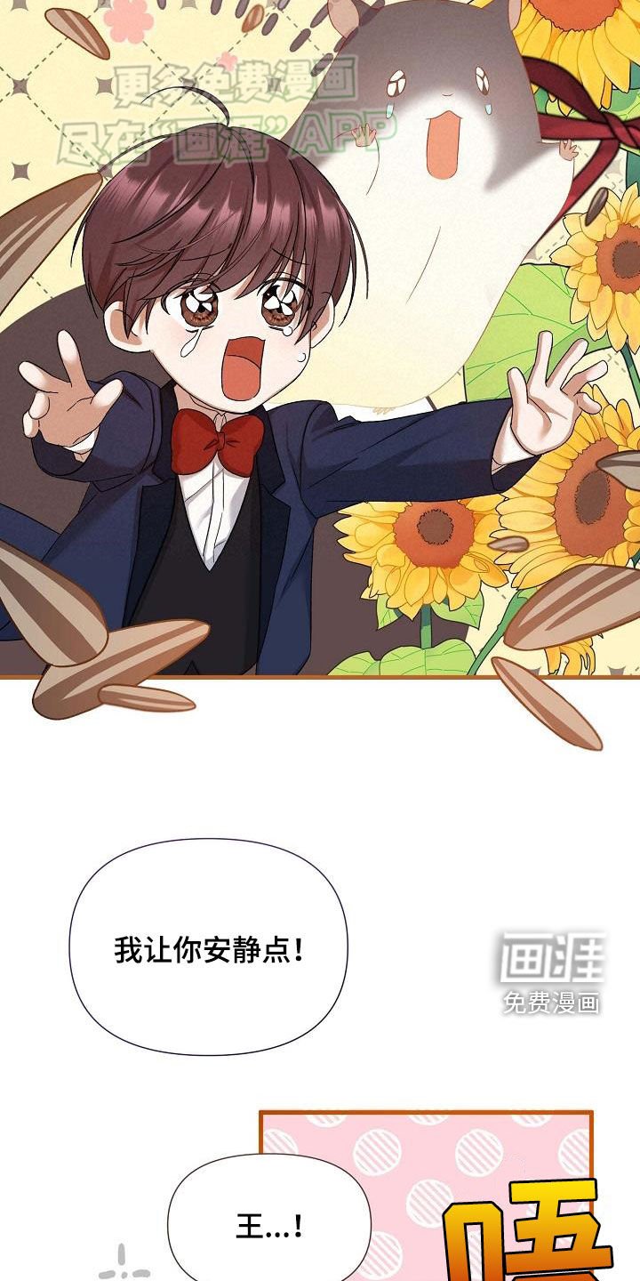 第21章：忠诚的下人